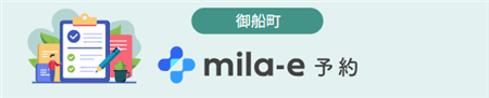 予約バナー