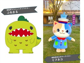 (7)ふねまる・ミフネコ