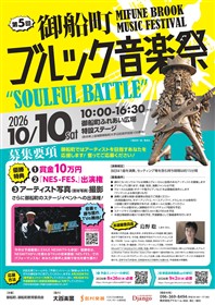 一般公募チラシ
