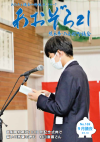 御船高校１００周年記念式典で誓いの言葉を読む村田直喜さん